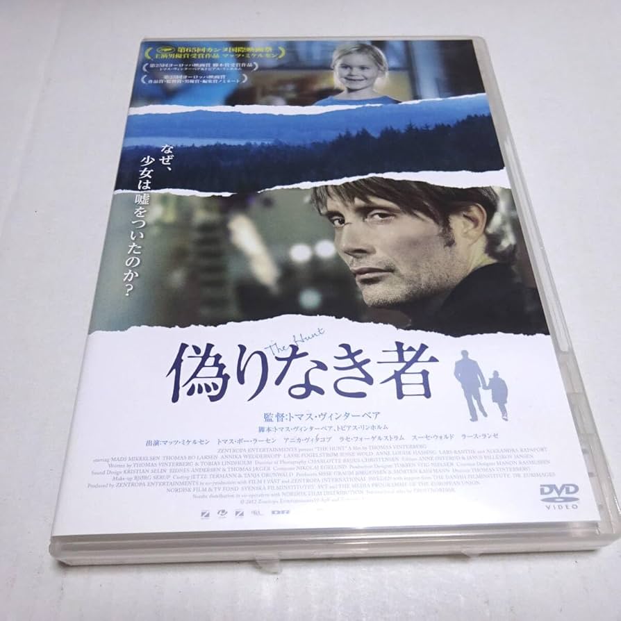 偽りなき者 DVD セル版 マッツ・ミケルセン 81HjnszbQfL._UF350,350_QL50_.jpg